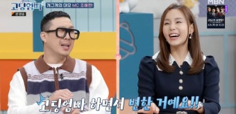 조혜련 