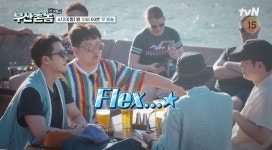 부산촌놈 in 시드니 이시언 917달러 벌었으면 900달러 쓰자... 플렉스 '부산촌놈 in 시드니' 이시언 "917달러 벌었으면... 