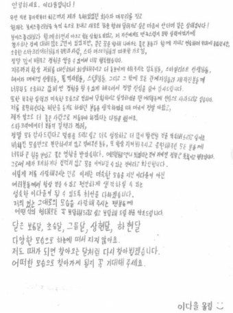 '보이즈 플래닛 인성논란' 이다을 