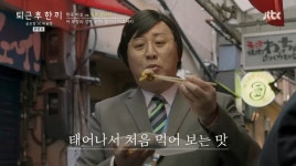 마츠다 부장X정준하, 오사카 타코야키 맛집에 감탄 