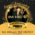 온 세상이 임히어로다…임영웅, 첫 정규 IM HERO 발매 1주년 맞아 '온 세상이 임히어로다'…임영웅, 첫 정규 'IM HERO... 