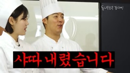 강남, 식당 열자마자 폐업?…한 달 식비 1000만원 히밥에 기겁 (강나미) 강남, 식당 열자마자 폐업?…&#039;한 달 식비 1000만원&#039; 히밥에... 