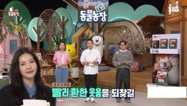 조이 빠진 동물농장…신동엽 빨리 쾌차해서 돌아왔으면 조이 빠진 '동물농장'…신동엽 "빨리 쾌차해서 돌아왔으면"