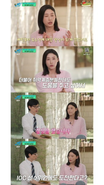 김연경 