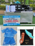 임영웅 팬클럽, 진주지역 장애인시설 축구단에 380만 원 상당 물품 후원