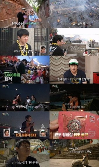 기안84·덱스 '태계일주2', 임영웅·'미우새' 꺾었다…2049 1위