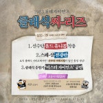 롯데, 27~29일 삼성전서 클래식 시리즈 개최…양 팀 선수단 올드 유니폼 착용