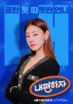 한혜진, 멘탈 복구 토크쇼 '내편하자' MC 활약…프로 방송인 면모 한혜진, 멘탈 복구 토크쇼 '내편하자' MC 활약…프로 방송인 면모