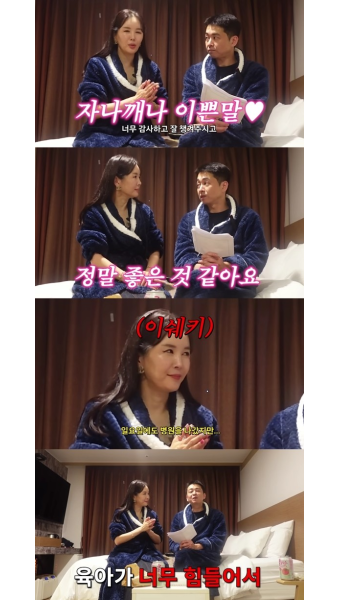 장영란한창, '결혼 15년 차' 모텔 데이트…