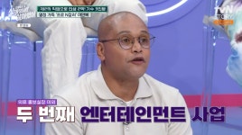 잉크 이만복, 의류회사 홍보실장 현재 3잡…엔터·바도 운영 (살아있네) 잉크 이만복, 의류회사 홍보실장 "현재 3잡…엔터·바도 운영... 