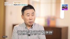 '원정 도박' 황기순 