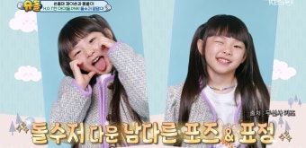 '역시 문희준 딸' 희율, 르세라핌 안무까지 소화…제이쓴 '감탄' (슈돌)