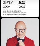 홍석천, 커밍아웃 후 23년 