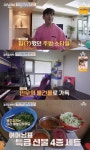데뷔 25년 이민우, 청계천 뷰 집 첫 공개 인테리어는 15년 전 (4인용식탁)
