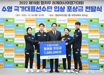 박하름-우하람-김수지-이재경 '행복한 미소로'[포토]