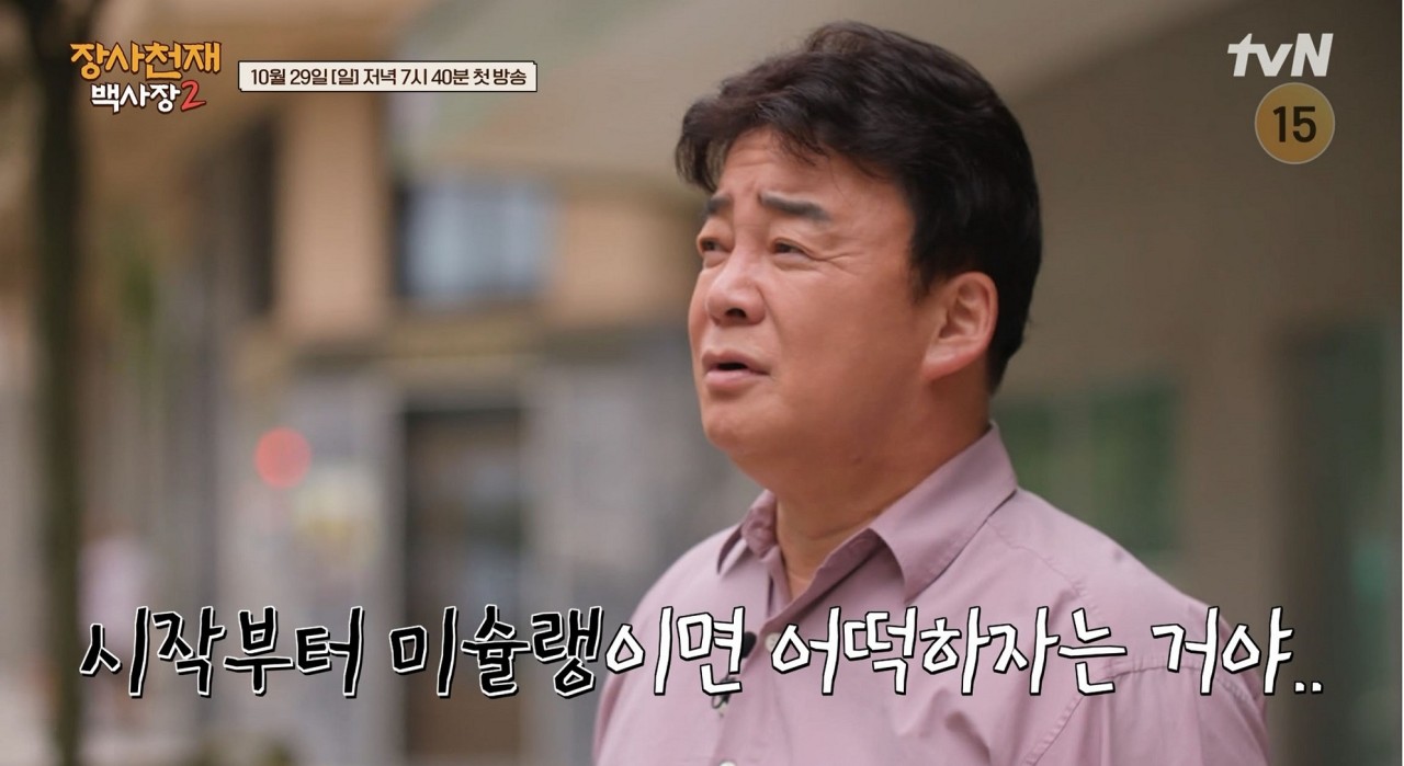 백종원, 더본코리아 원산지 논란 속 국내산 대장역 추가 확인과 비판에 직면