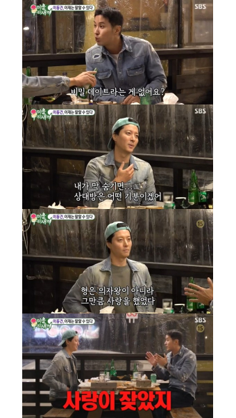 이동건, '의자왕' 해명…김지석 
