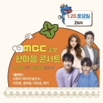 이찬원, 2024 영동 곶감축제 MBC 충북 한마음 콘서트 출격 이찬원, '2024 영동 곶감축제 MBC 충북 한마음 콘서트' 출격