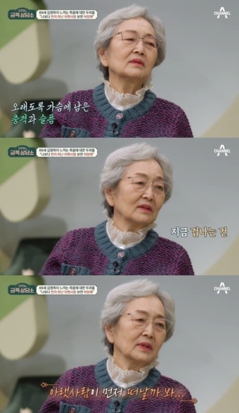 '87세' 김영옥 