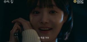 연우, 신소율 머리 내려쳐…다 죽을 거야 (우리, 집) 연우, 신소율 머리 내려쳐…"다 죽을 거야" (우리, 집)