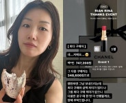 '나는 솔로' 16기 영숙, 공구 이벤트 논란…비난 여론에 고소까지 '나는 솔로' 16기 영숙, 공구 이벤트 논란…비난 여론에 고소까지  