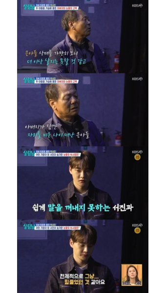 '군 면제' 박서진, 과거 극단적 선택 고백 