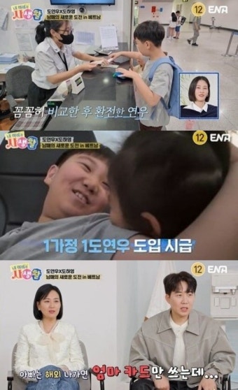 장윤정도경완, 자식 농사 대박…아들 '美 명문대 영재' 합격 후 변화 장윤정도경완, 자식 농사 대박…아들 '美 명문대 영재' 합격...