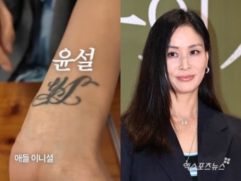 '장동건' 고소영, 손목 꽉 채운 타투 공개…