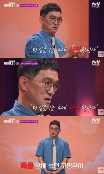 고명환, 시속 190km 졸음운전 사고…