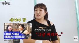 논란의 제이미맘 못볼 뻔…이수지 찍고 버리자 했는데, 생각보다 잘 돼 (살롱드립) '논란의 제이미맘' 못볼 뻔…이수지... 