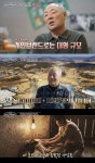 연 매출 100억대·10만 평 목장 젖소 백만장자, 3억 빚더미 극복... 연 매출 100억대·10만 평 목장' 젖소 백만장자, 3억 빚더미 극복... 