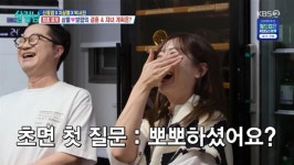 '공개열애' 지상렬신보람, 뽀뽀 질문에 웃기만 '노코멘트' (살림남)[종합]