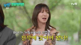 '변요한' 티파니 결혼에 자극 받은 효연 