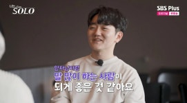 31기 영자, 광수와 데이트 칼 같이 끝냈다…