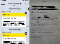 [전문] 오세득 셰프, 10억 사기·농장 운영 방해 의혹에…허위사실 유포, 엄중 대응 [전문] 오세득 셰프, 10억 사기·농장 운영 방해 의혹에... 
