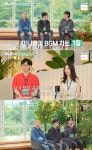 '윤보미' 라도, 17년만 지상파 첫 썸데이 무대…'꽃보다 남자' 추억 소환 (해피투게더)