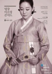 '명량' 김한민 감독, 15세 연하와 백년가약…예비신부는 명창 이소영