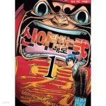 [중고샵] 신이 말하는대로 2부 1 ~26권 (상태 양호) - 예스24 [중고샵]신이 말하는대로 2부 1 ~26권 (상태 양호) - 예스24