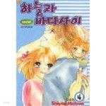 [중고샵] 하늘과바다사이(1~4완) > 완결(순정) - 예스24 [중고샵]하늘과바다사이(1~4완) > 완결(순정) - 예스24