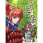 [중고샵] 고구려를 세운 고주몽 ★ - 예스24 [중고샵]고구려를 세운 고주몽 ★ - 예스24