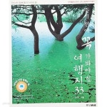 [중고샵] 죽기 전에 꼭 가봐야 할 여행지 33 - 예스24 [중고샵]죽기 전에 꼭 가봐야 할 여행지 33 - 예스24