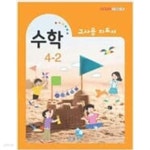 [중고샵] 2015교육과정/ 초등 교과서 수학4-2 ~~교~사~용~지~도~서~~ - 예스24 [중고샵]2015교육과정/ 초등 교과서 수학4-2 ~~교~사~용~지~도~서... 
