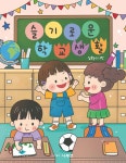 슬기로운 학교생활 - 예스24