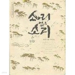 [중고샵] 소리없는 소리 (서암스님 가르침) - 예스24 [중고샵]소리없는 소리 (서암스님 가르침) - 예스24