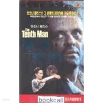 [중고샵] [VHS비디오] 제10의 사나이 (The Tenth Man) [안소니 홉킨스] - 예스24 [중고샵][VHS비디오] 제10의 사나이 (The Tenth Man)... 