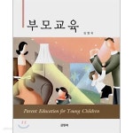 [중고샵] 부모교육 /공동체 2012 출판 양장본) 김영옥 - 예스24 [중고샵]부모교육  /공동체 2012 출판 양장본)  김영옥 - 예스24