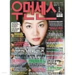 [중고샵] 우먼센스 2001.01월호 - 예스24 [중고샵]우먼센스 2001.01월호 - 예스24