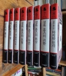 시간과공간사 [상급] - 실사진과 설명확인요망 - 예스24 [중고샵]셜록... 지음, 정태원 옮김 / 시간과공간사 [상급] - 실사진과 설명확인요망 - 예스24