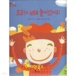[중고샵] 오리가 배로 늘어났어요! (한솔수학동화 2단계 1) - 예스24 [중고샵]오리가  배로 늘어났어요! (한솔수학동화 2단계 1) - 예스24