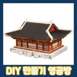 영공방 YM772 광안대교 | 나노블럭 | 주식회사 오광 - 예스24